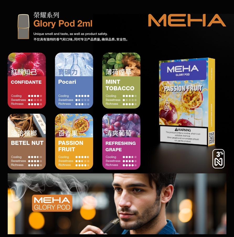 MEHA煙彈一代主機通用(一盒三顆):圖片 1