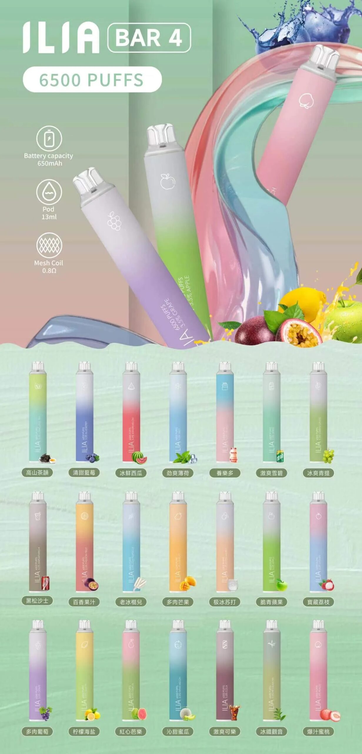 ilia拋棄式電子煙 6500口：圖片 1